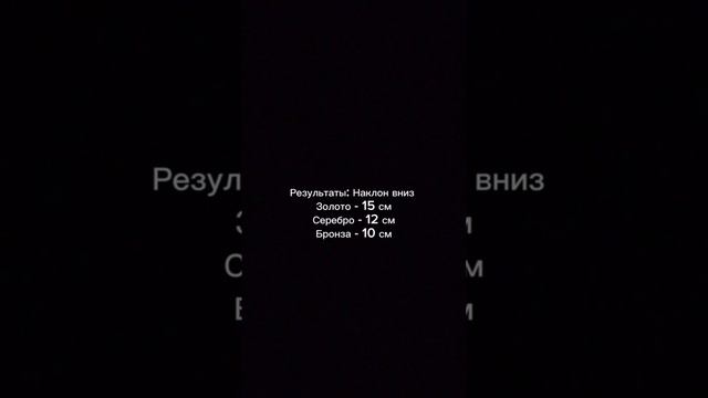 физические качества