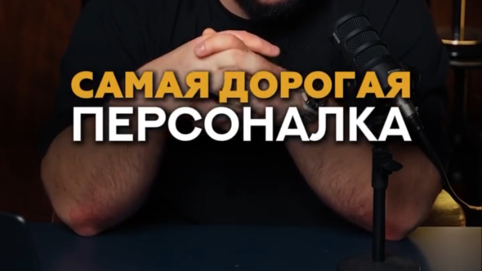 Рекордная стоимость персональной тренировки у фитнес тренера #фитнес #тренер #маркетинг #продажи