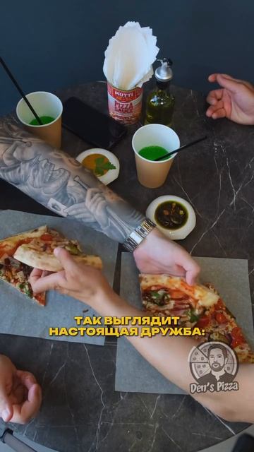 Настоящая дружба be like:
