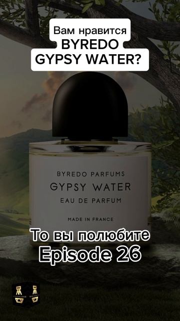Эпизод 26