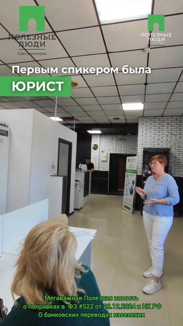 Полезная Среда от Полезных Людей.mp4