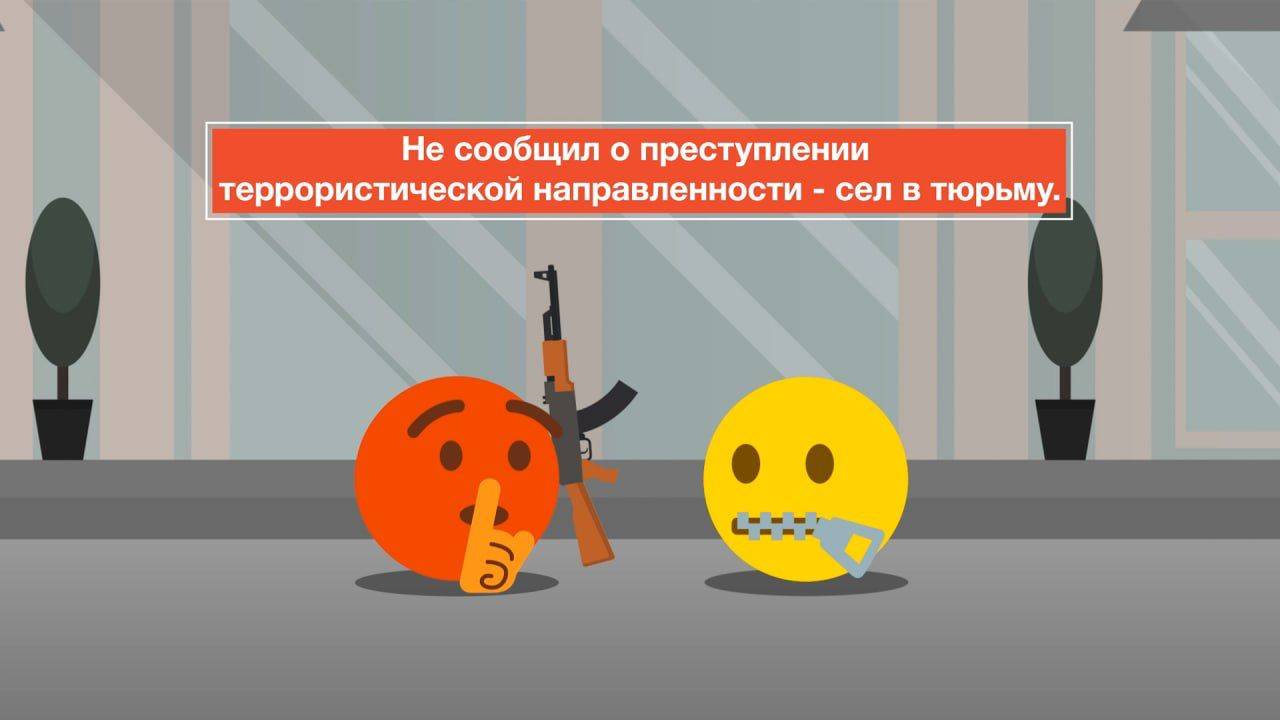 Ответственность за терроризм