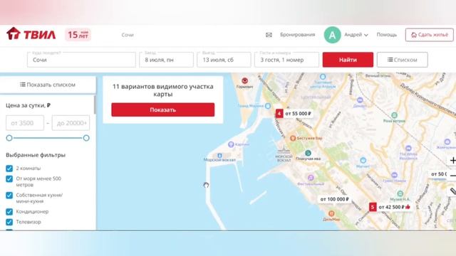 Посуточная аренда жилья на Твил: квартиры, дома и отел?