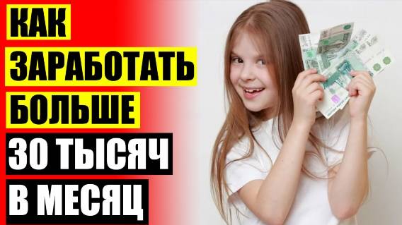 👀 КАК ЗАРАБАТЫВАТЬ НА ДЗЕНЕ 🔴 КАК ЗАРАБОТАТЬ ДЕНЬГИ СОЗДАВАЯ САЙТЫ ⚪