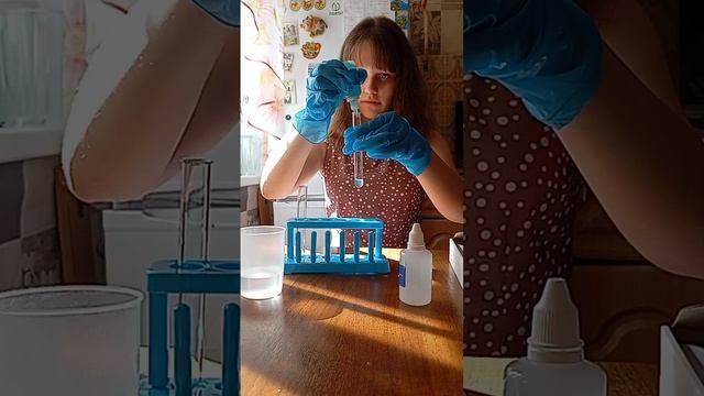 Похимичим😉. День 1
 Качественная реакция на многоатомные спирты.