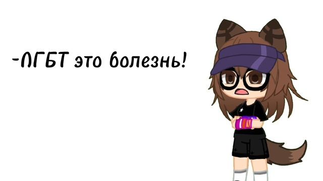 Моё личное мнение
