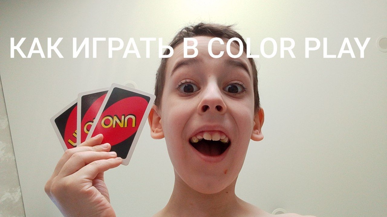 Как Играть В COLOR PLAY!?