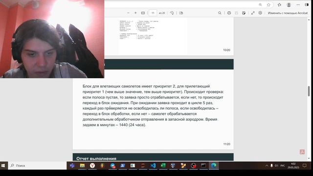 Защита 17