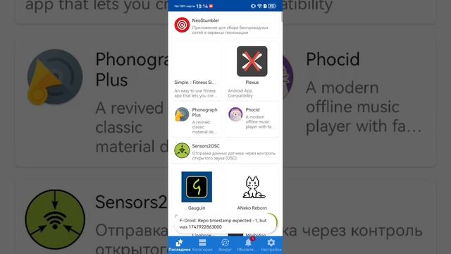 «Смартфон Huawei Nova 12i»
Эпизод 7: Поиск браузера и Магазин приложений F-Droid