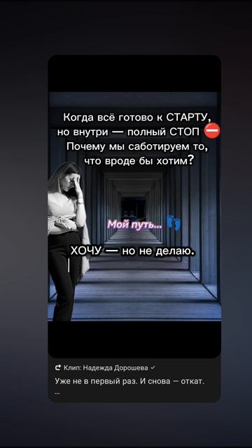 Мой путь. Откат назад или остановка?