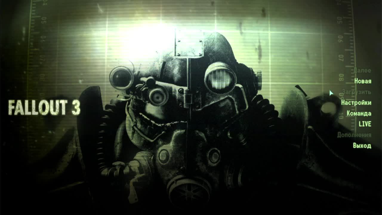 Fallout 3 Прохождения