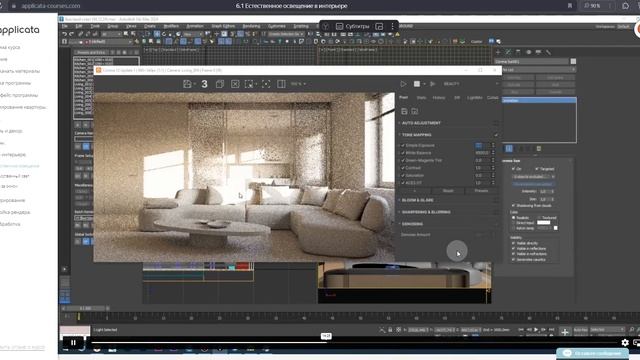 Обзор онлайн-курса "Быстрый старт" | 3D визуализация инт