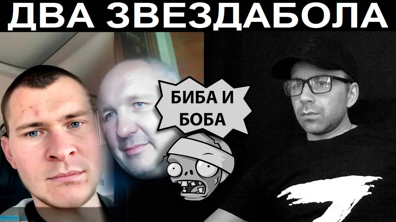 Лжец из Мариуполя. Чат рулетка
