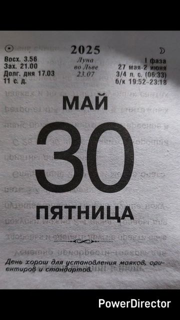 30 мая.mp4