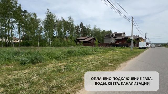 Участок