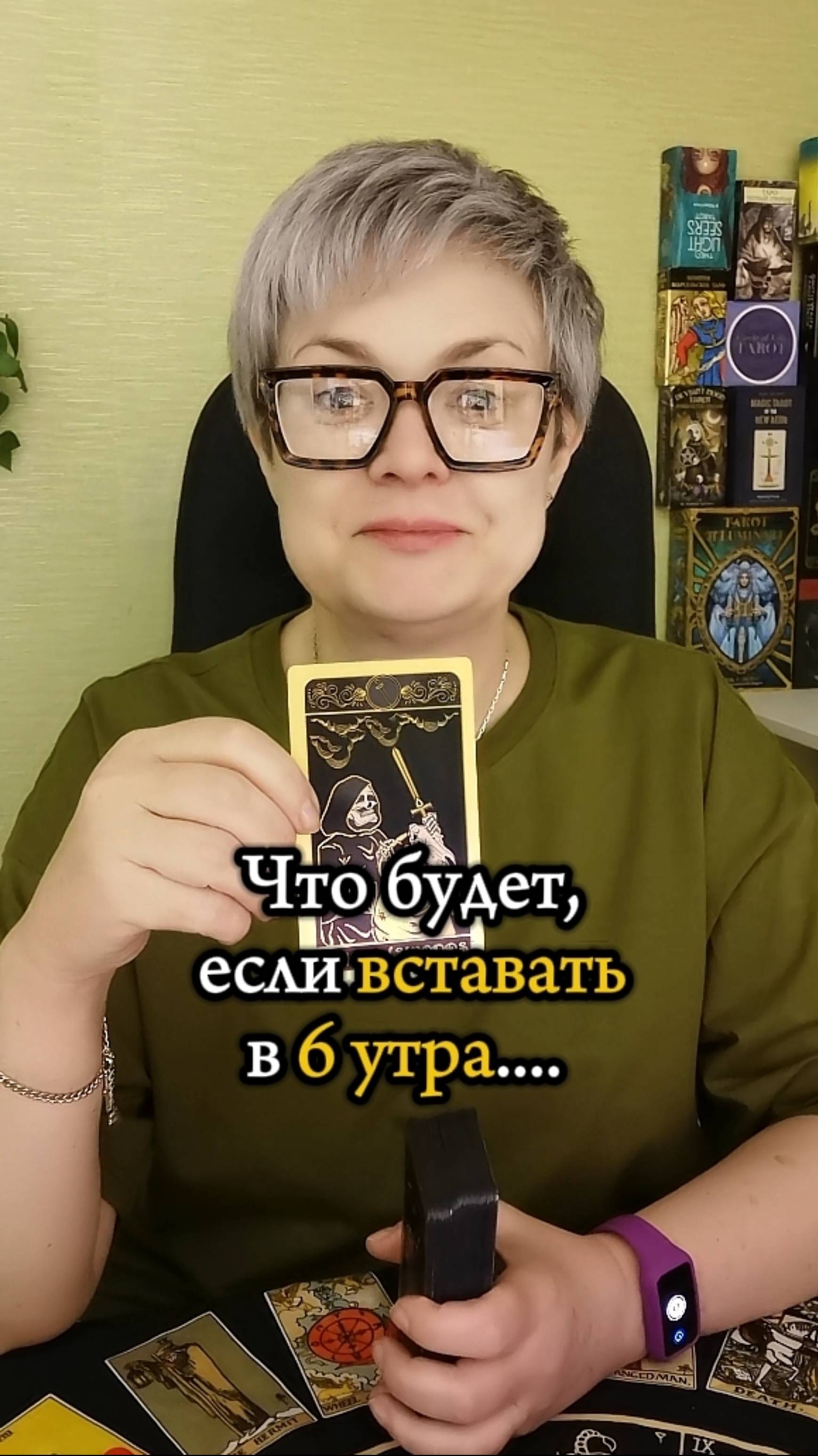 😢Есть проблема?
🌟Запишись на БЕСПЛАТНУЮ консультацию и я найду решение 👉 t.me/alfaschooltaromagic
