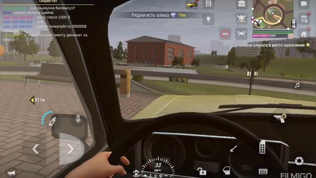 Работаю в такси в мадаут2