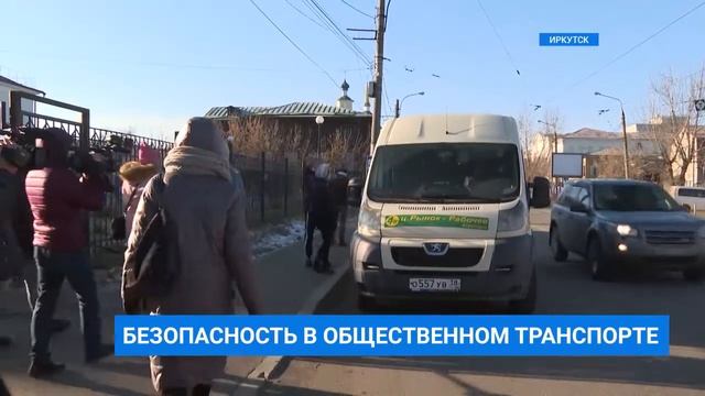 Нарушения в общественном транспорте