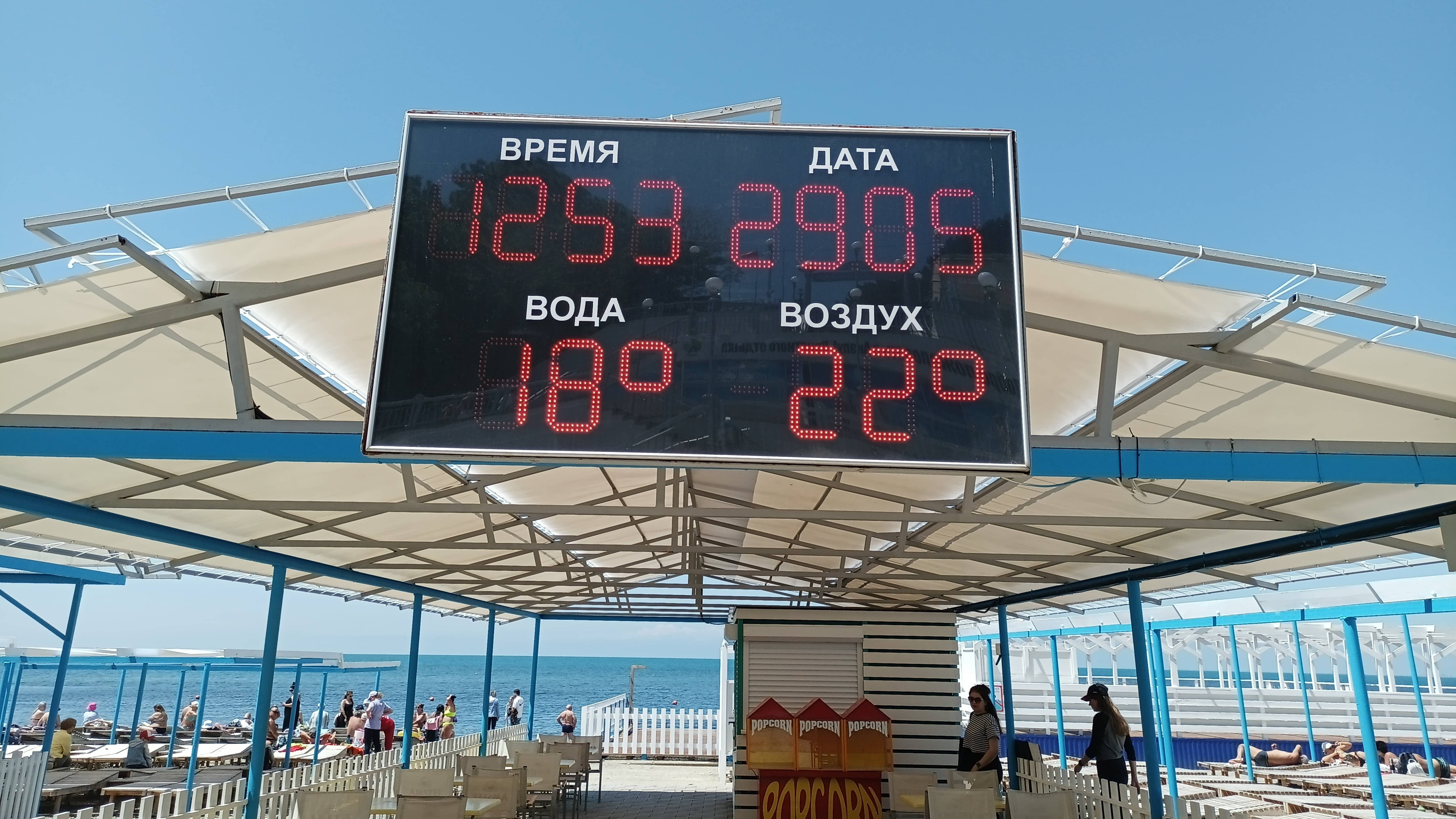 Анапа 29.05.2025. Высокий берег.