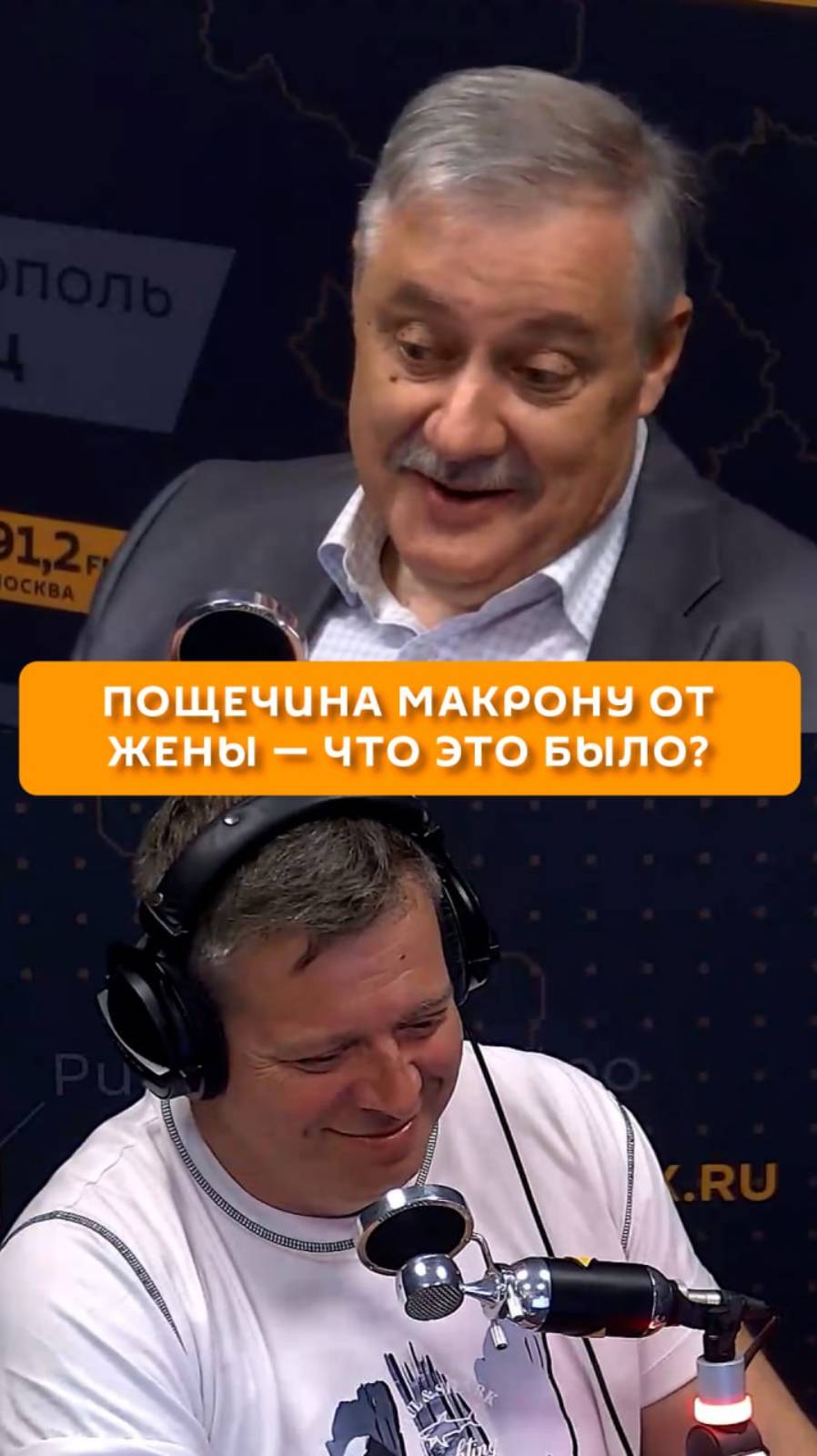 Пощечина Макрону от жены – что это было?
