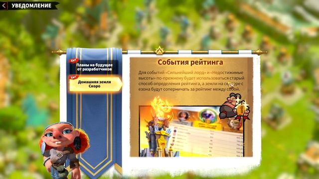Call Of Dragons: Домашняя земля и Глобальная миграция