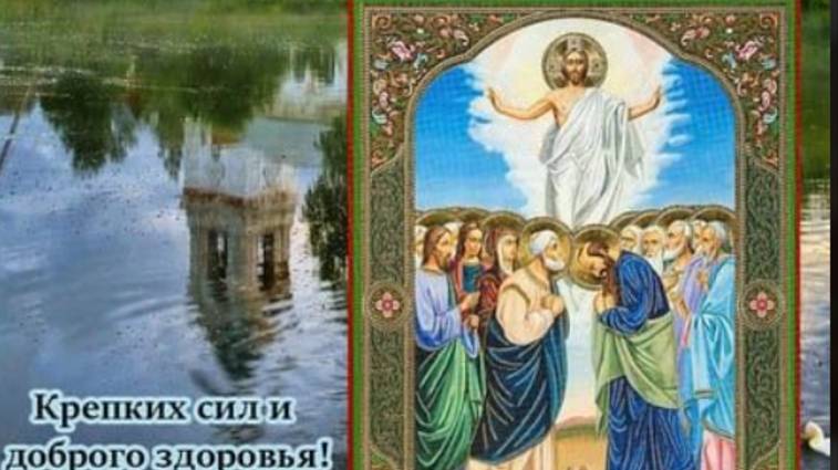 С Вознесением Господним! Поздравления для Друзей! #свознесениемгосподним