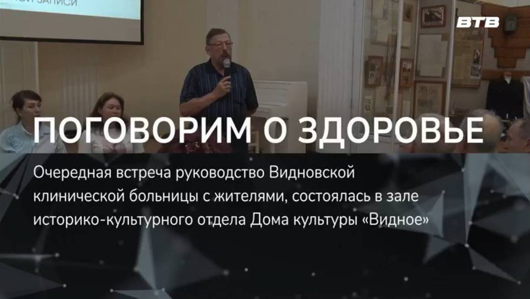 ПОГОВОРИМ О ЗДОРОВЬЕ