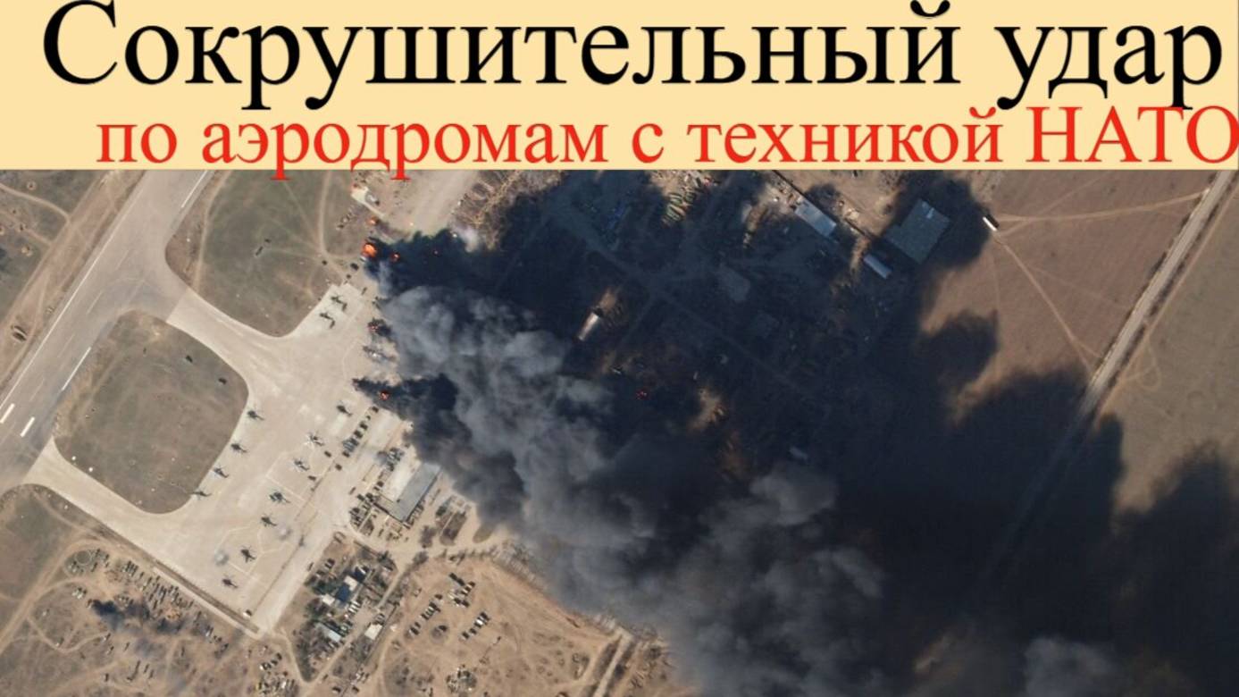 Сводка СВО за 29 мая. Сокрушительный удар по аэродромам с техникой НАТО