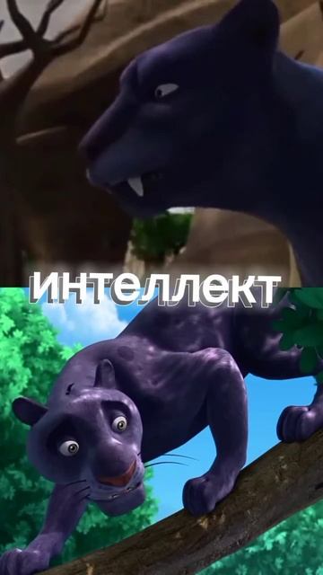леон (гон 2015) vs  Багира (книга джунглей2015)