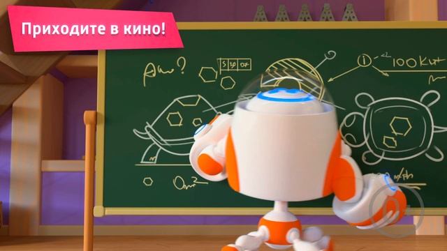 Мульт в кино. Выпуск № 108 - Трейлер