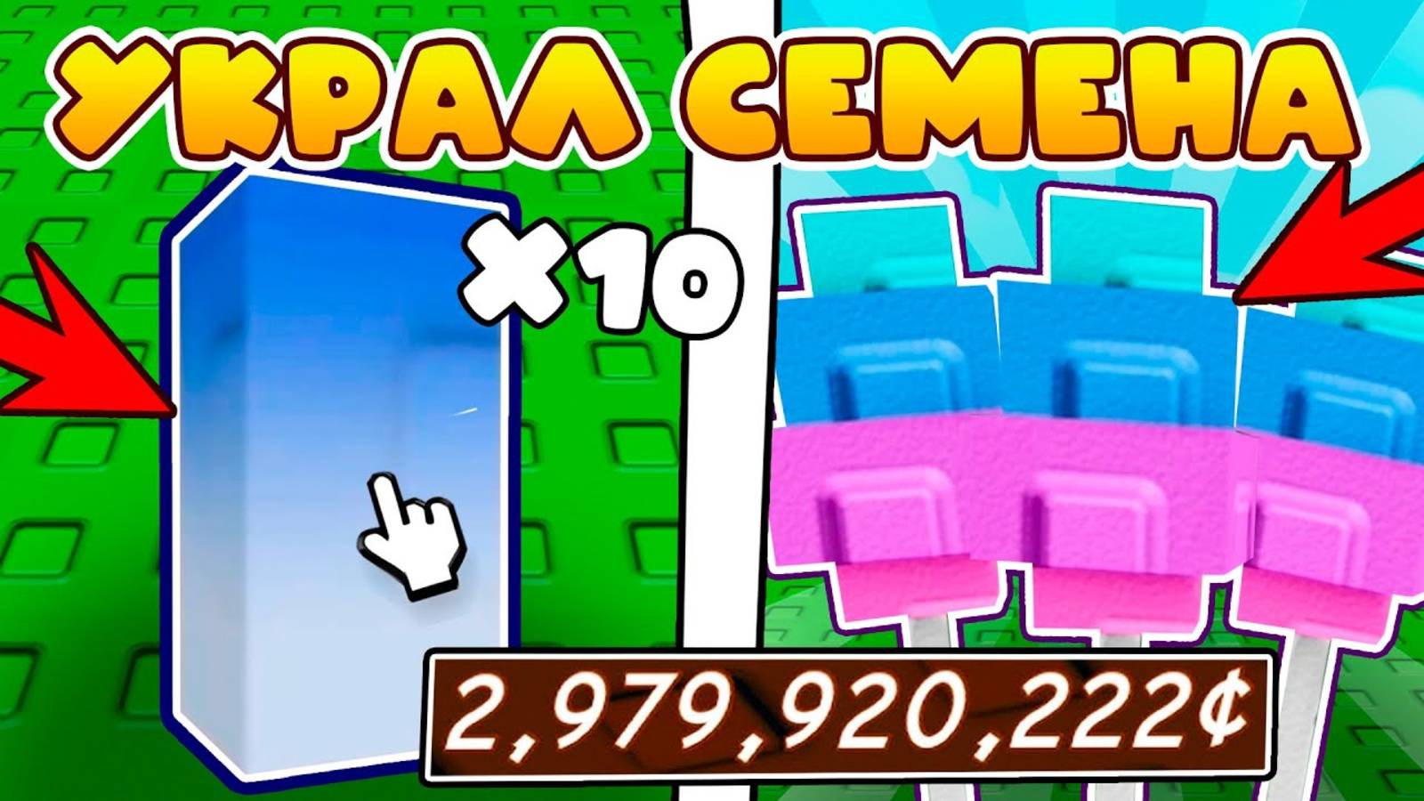 Я УКРАЛ СЕМЕНА У ТОП-1 ИГРОКА в Grow A Garden… Он ЧУТЬ НЕ ВЫШЕЛ