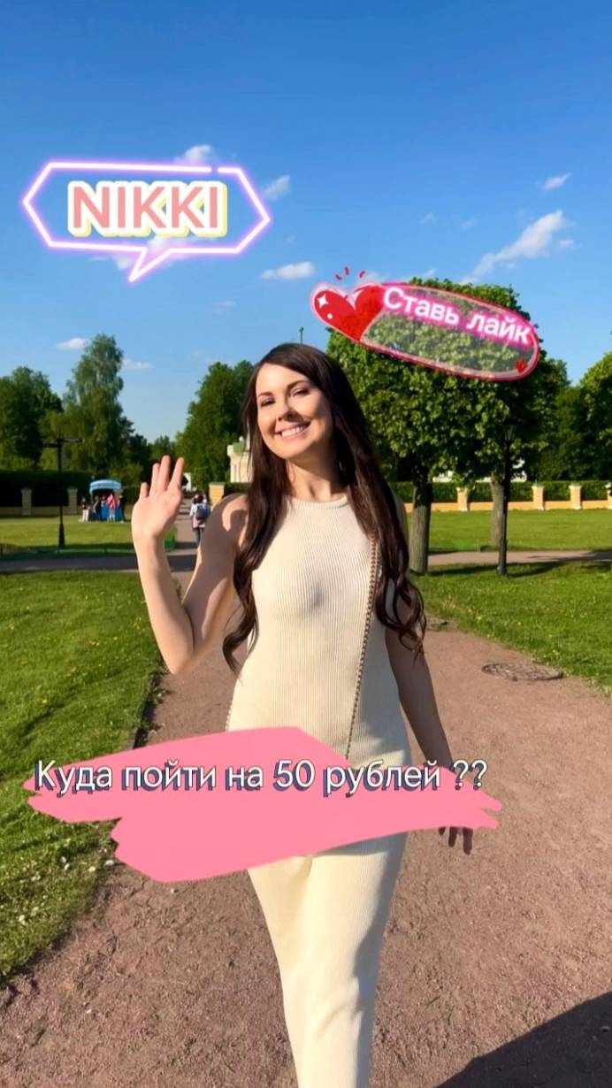 Певица NIKKI посетила Усадьбу Кусково