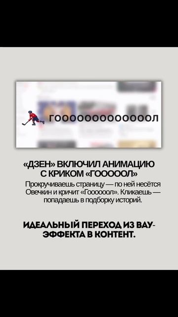 Маркетинг на максималках: как бренды отреагировали на «вечный» рекорд Овечкина