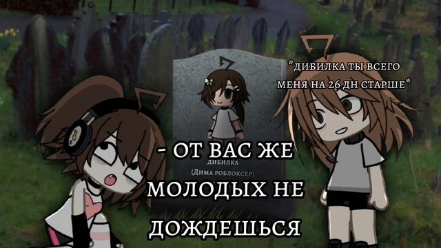 не хейт