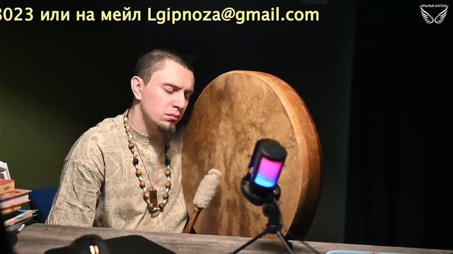 Медитация. Погружение с шаманским бубном.