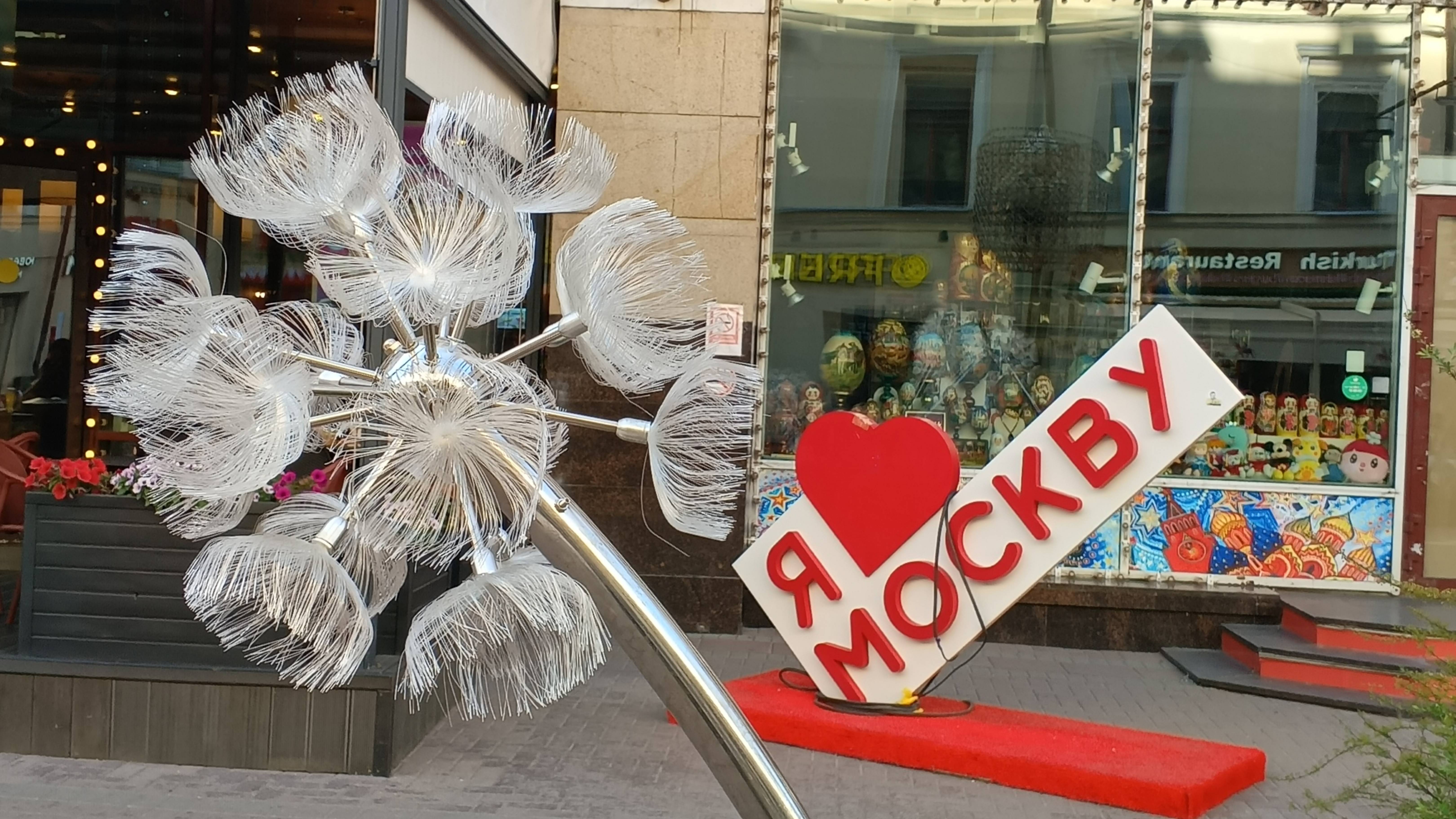 Прогулки по Москве. Одуванчики на Арбате