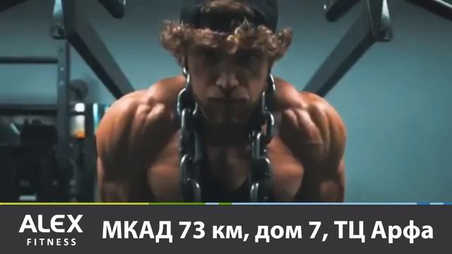 ТРАНСМЕДИА - Фитнес-клуб Alex fitnes