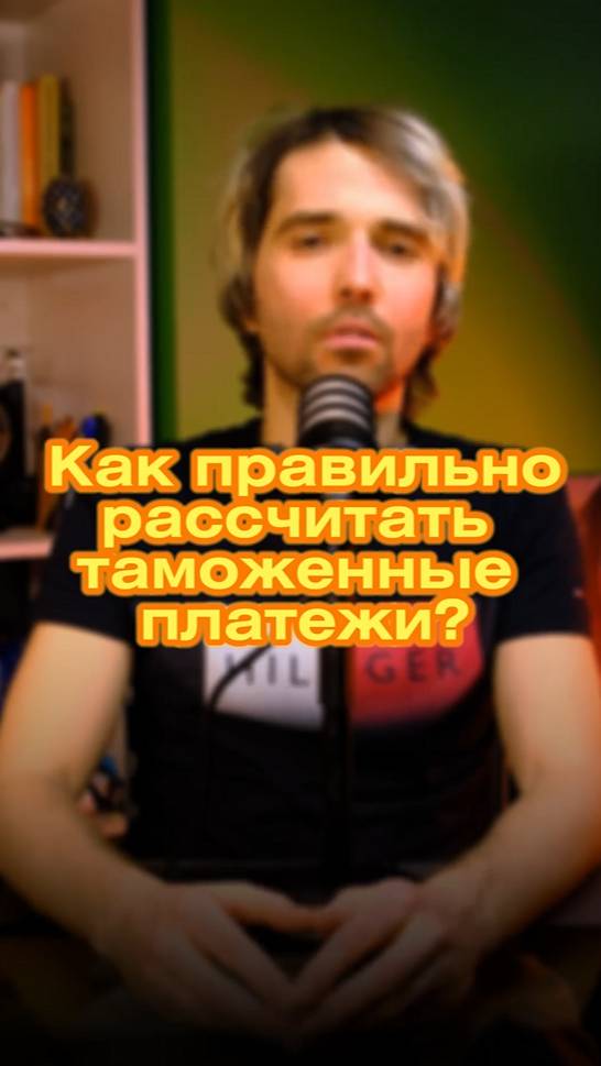 🔥 Привет, друзья! Готовы узнать о таможне в 2025? 🚗