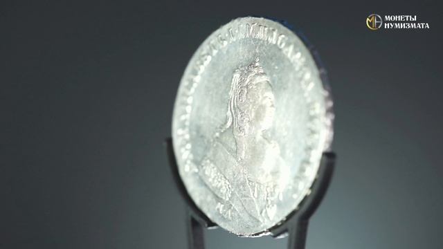 1 рубль 1744 года. Елизавета Петровна