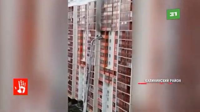 В Челябинске загорелась квартира на 13 ом этаже