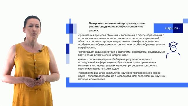 ПО. Образование в области физической культуры и безопасности жизнедеятельности