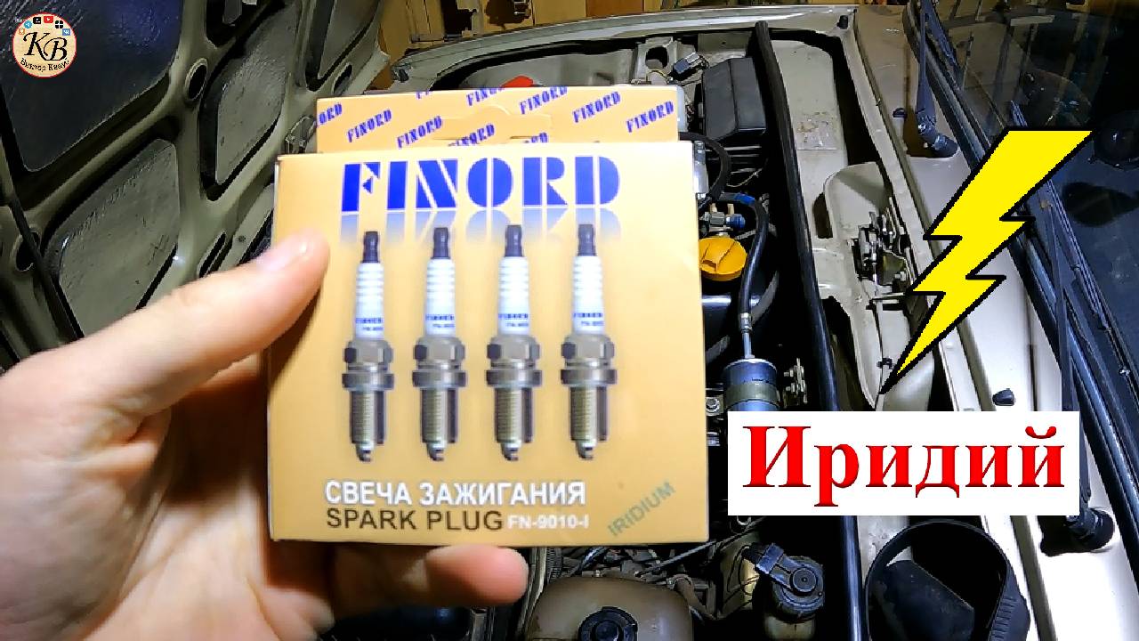 Устанавливаю иридиевые свечи на ваз 2104.