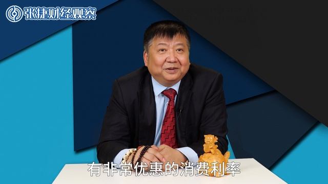 【张捷财经】零公里二手车与新能源内卷金融套利
