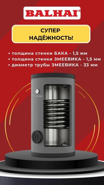 Бойлеры Rinnai