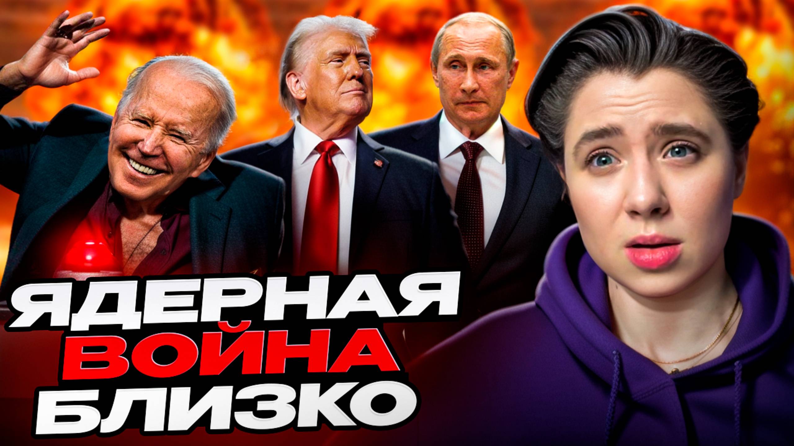 Удары вглубь России / Разблокировка YouTube / Прогноз по ключевой ставке // Арина Михална