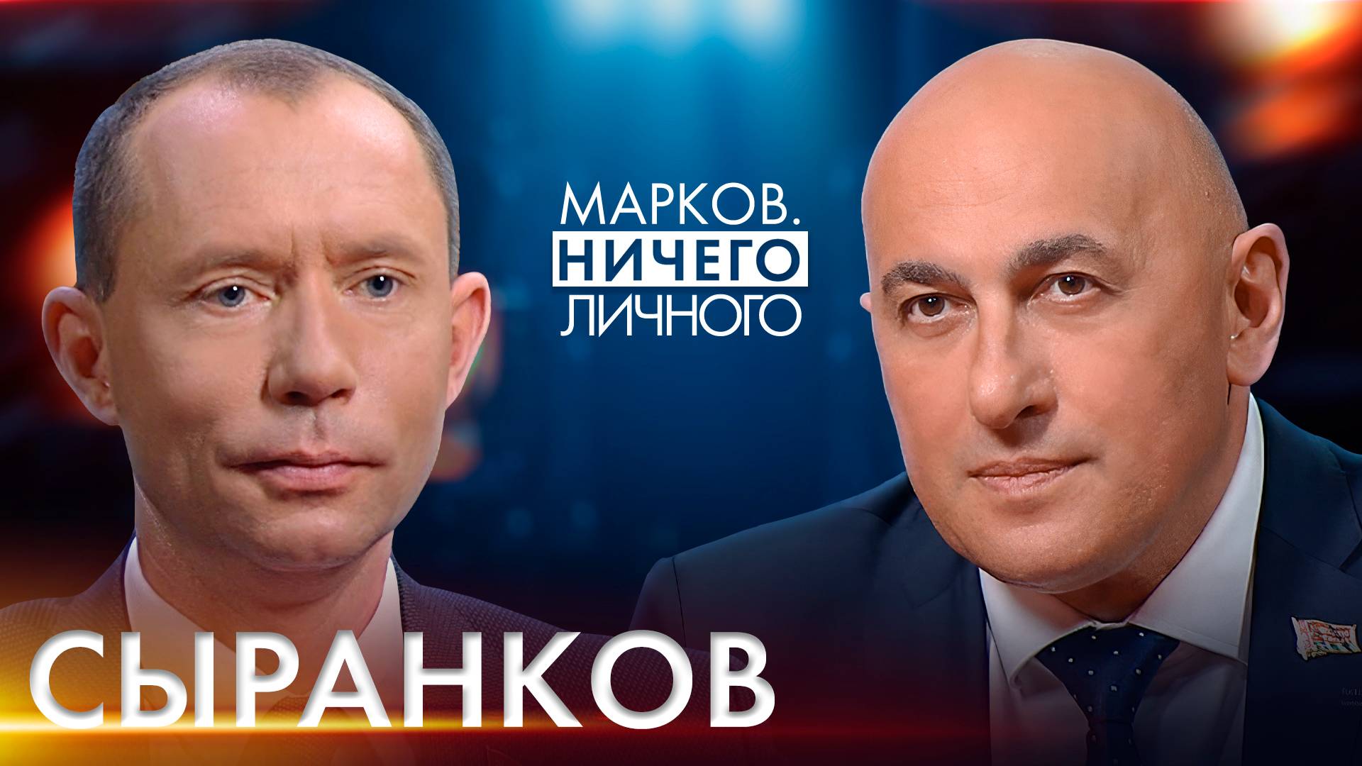 СЫРАНКОВ: коммунисты и развал СССР, как сочетаются религия и коммунизм, почему "Бацька" – не "папик"