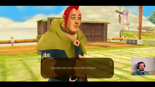 Прохождение Skyward Sword