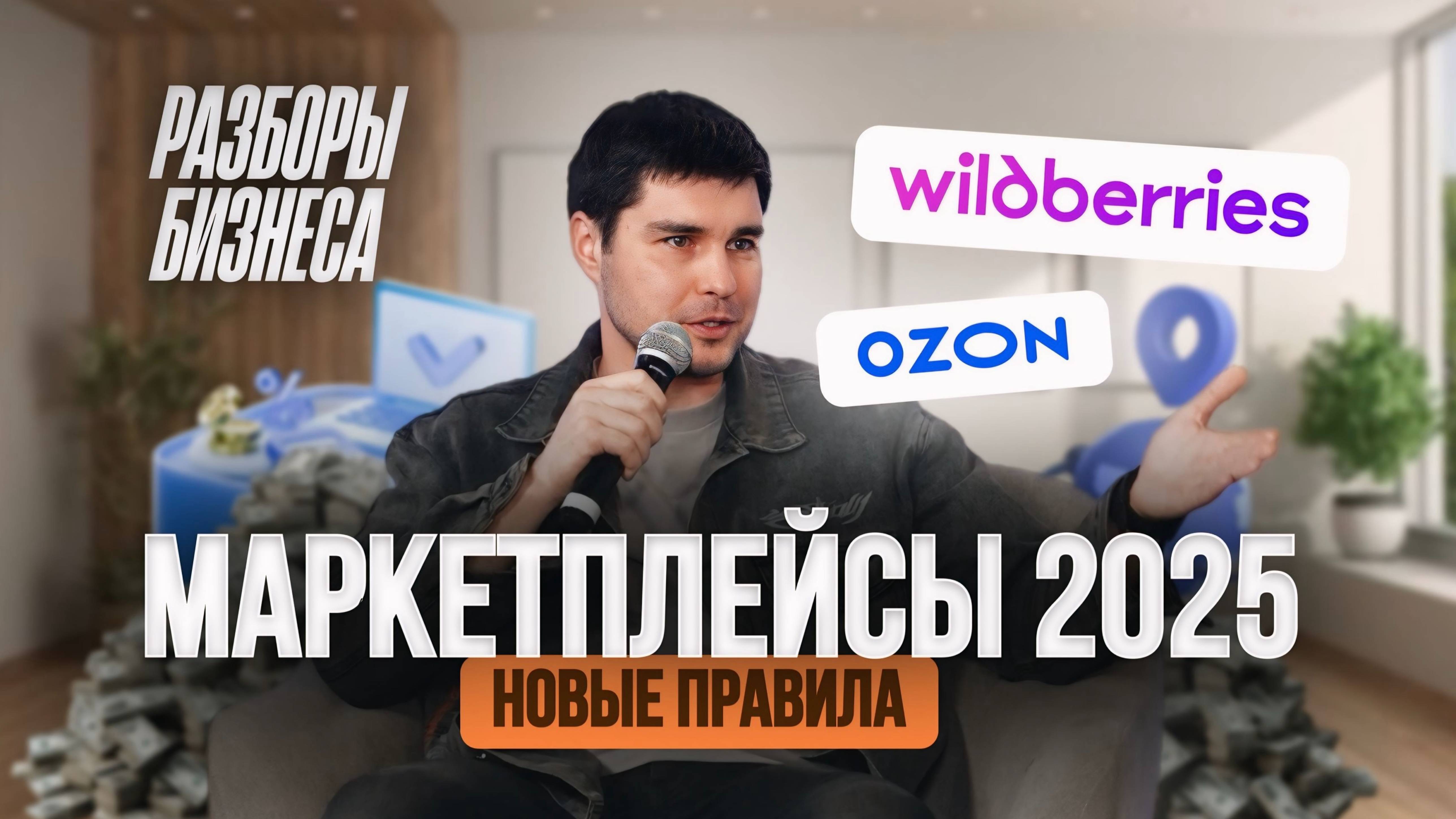Как создать бренд на маркетплейсах и не прогореть? Разбор селлера с оборотом 100 млн