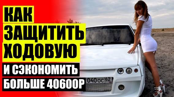 ПРОСТАВКИ ЗАЗ ШАНС