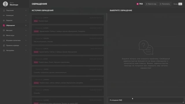 Мой статик 205552
Статик нарушителя 127366
Время и дата 29.05 21:21